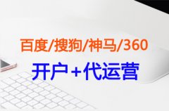 銀川神馬賬戶競價(jià)托管公司哪家好